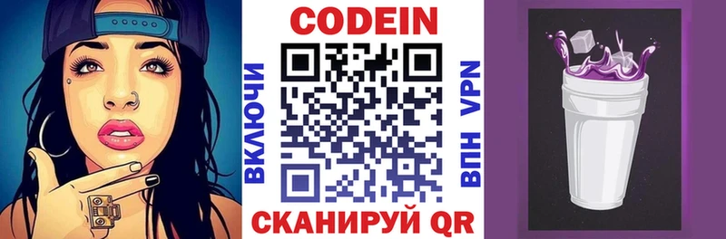 Купить где  Данилов  Кодеиновый сироп Lean напиток Lean (лин) 
