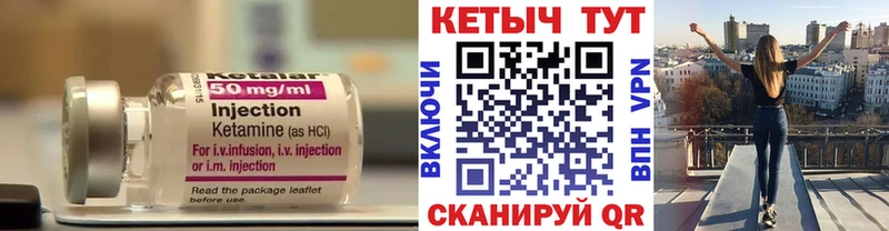 Купить где  Данилов  Кетамин VHQ 
